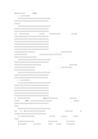 大学生安全教育心得体会1000字