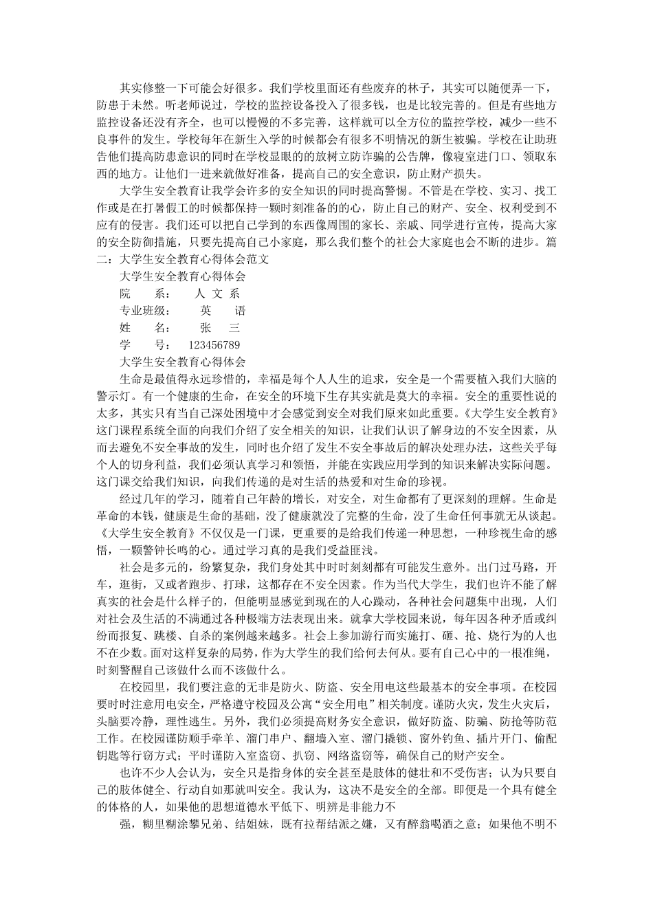 大学生安全教育心得体会2000字_第2页