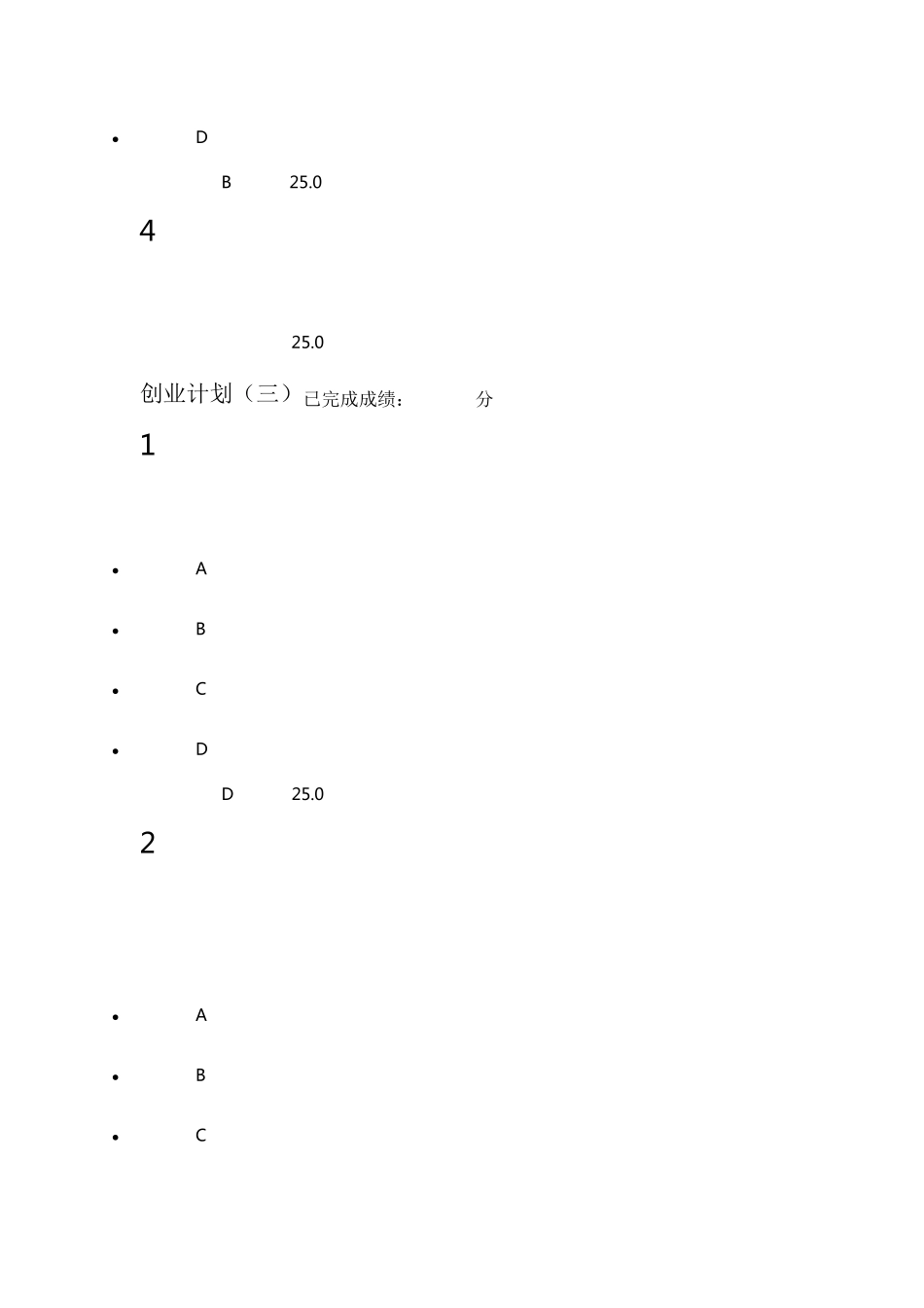 大学生就业与创业指导超星泛雅答案_第3页