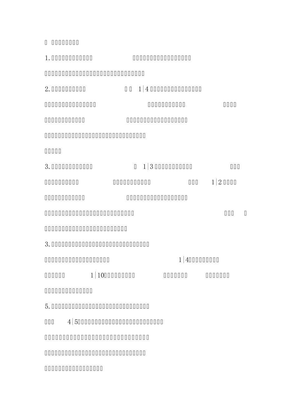 大学生就业创业现状、问题与对策的调研报告_第3页