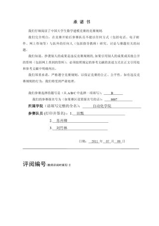 大学生就业问题数学模型