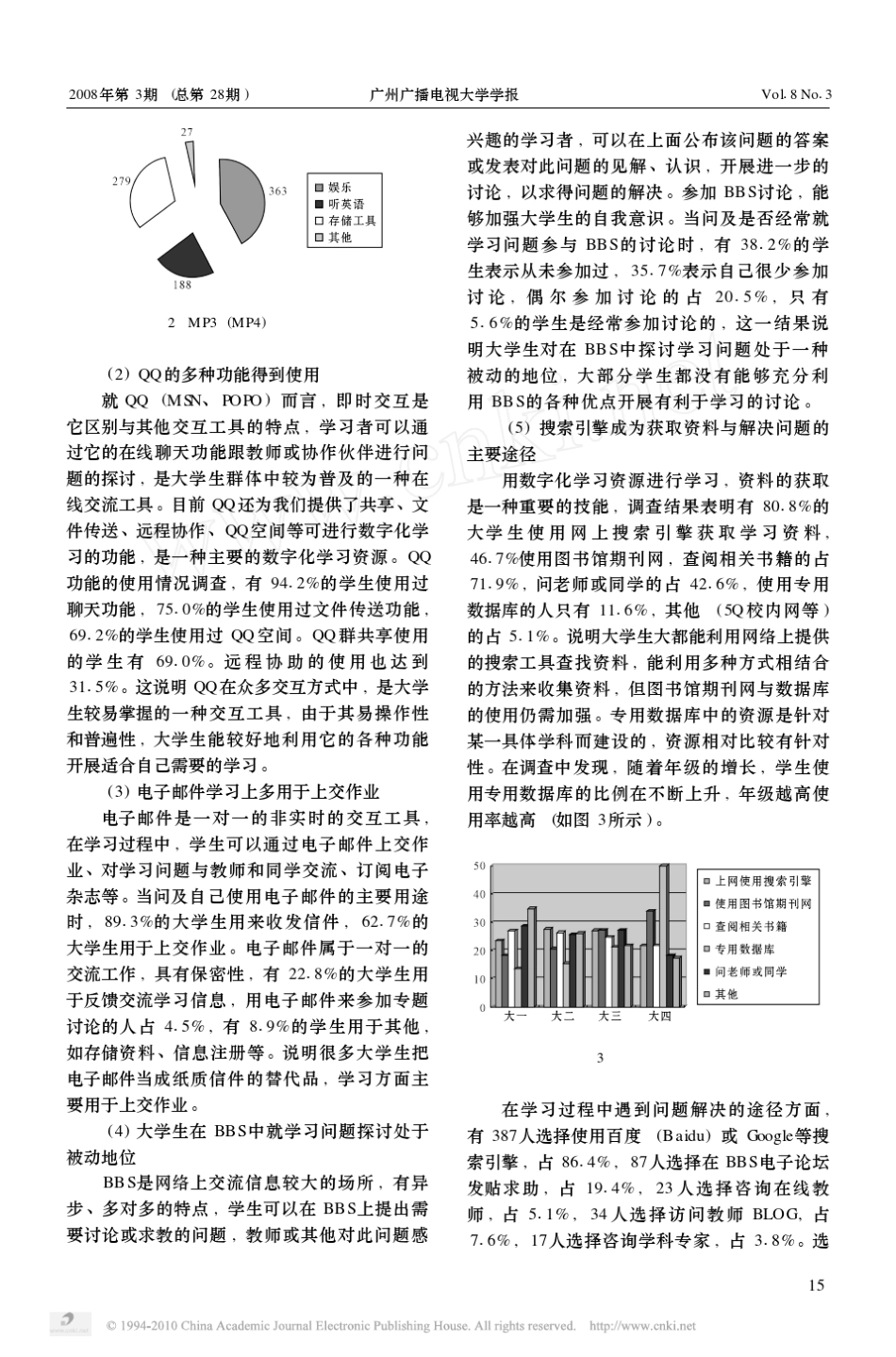 大学生应用数字化学习资源的现状调查_以广西师范大学为例_第3页