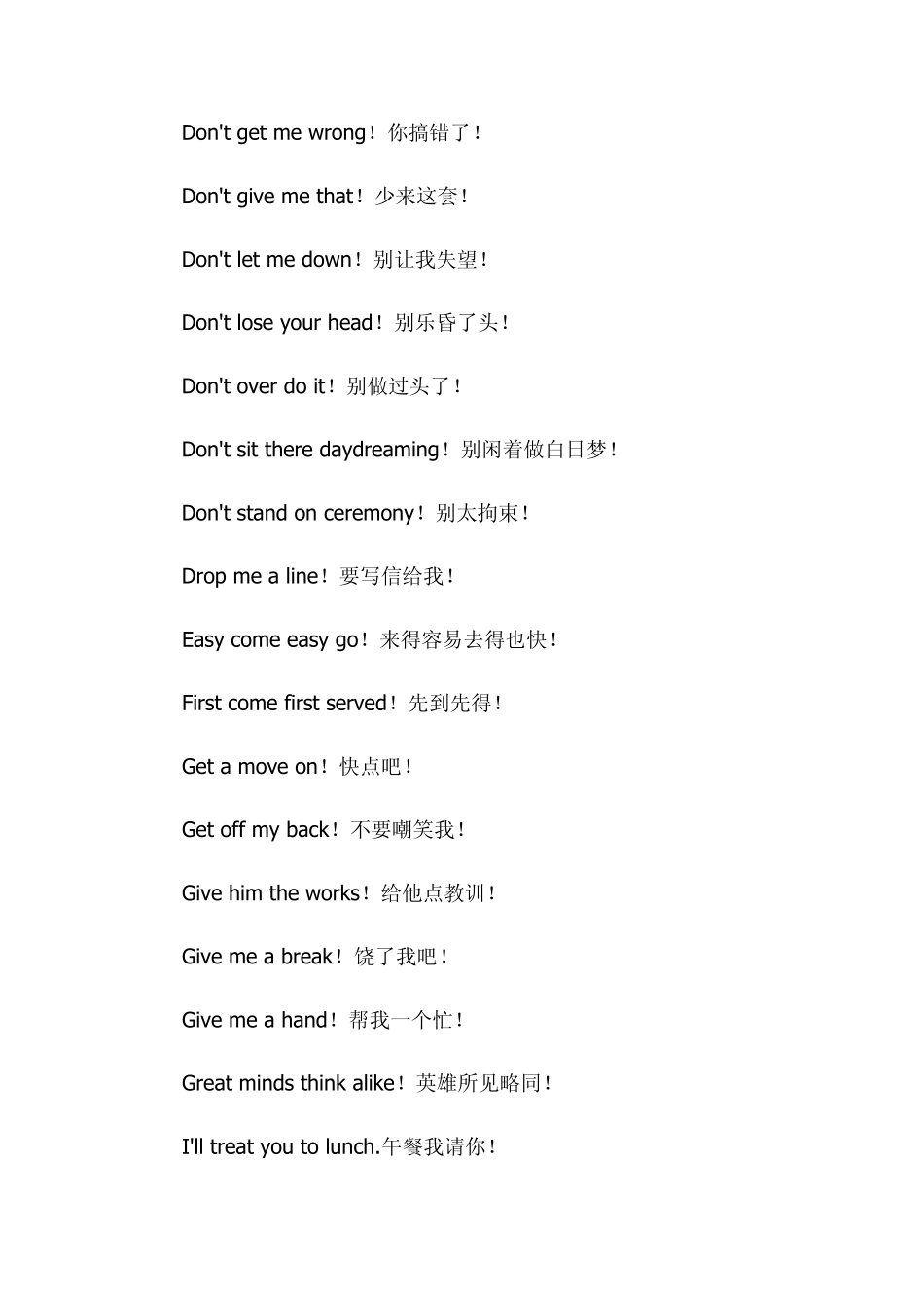 大学生应该脱口而出的,背完,你的英语口语绝对不成问题了_第2页