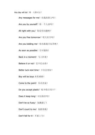 大学生应该脱口而出的,背完,你的英语口语绝对不成问题了