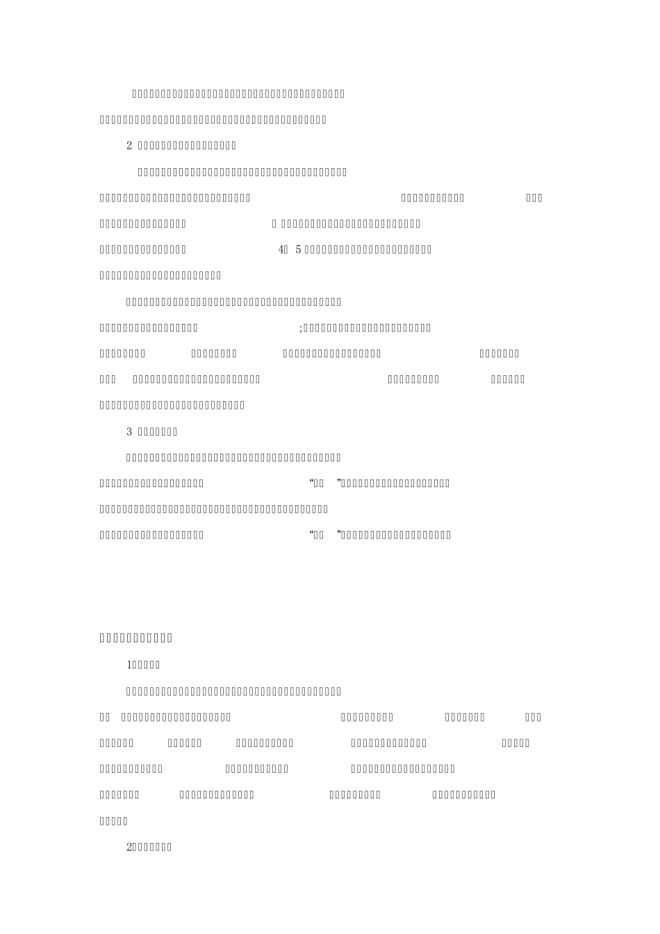 大学生开网店创业策划书_第3页