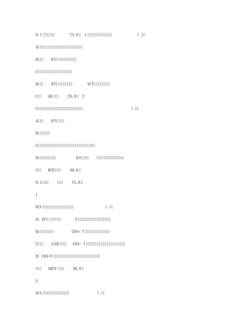 大学生恋爱与性健康作业答案9章后_第1页