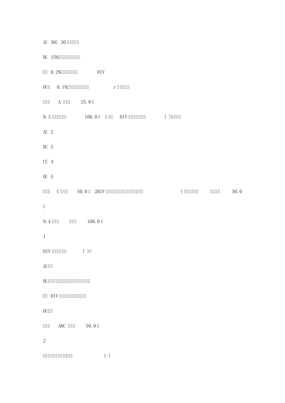 大学生恋爱与性健康作业答案9章后_第2页