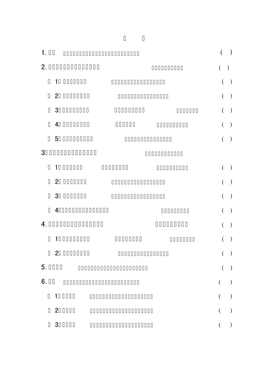大学生恋爱误区分析_第3页