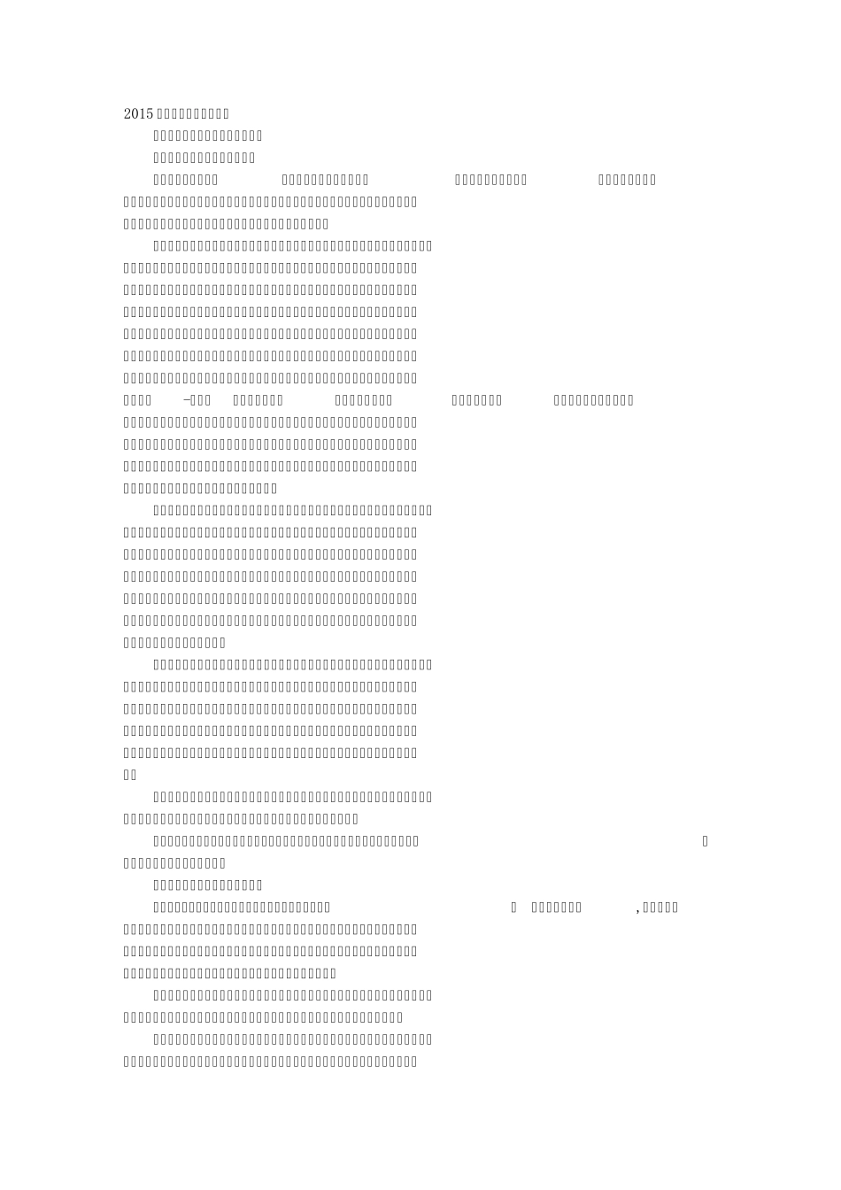 大学生感恩励志演讲视频_第1页