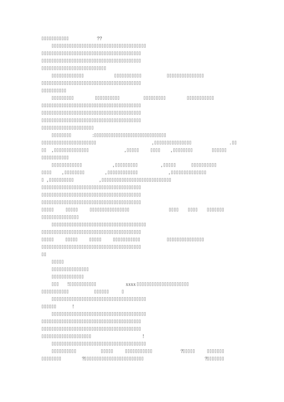 大学生感恩励志演讲视频_第2页