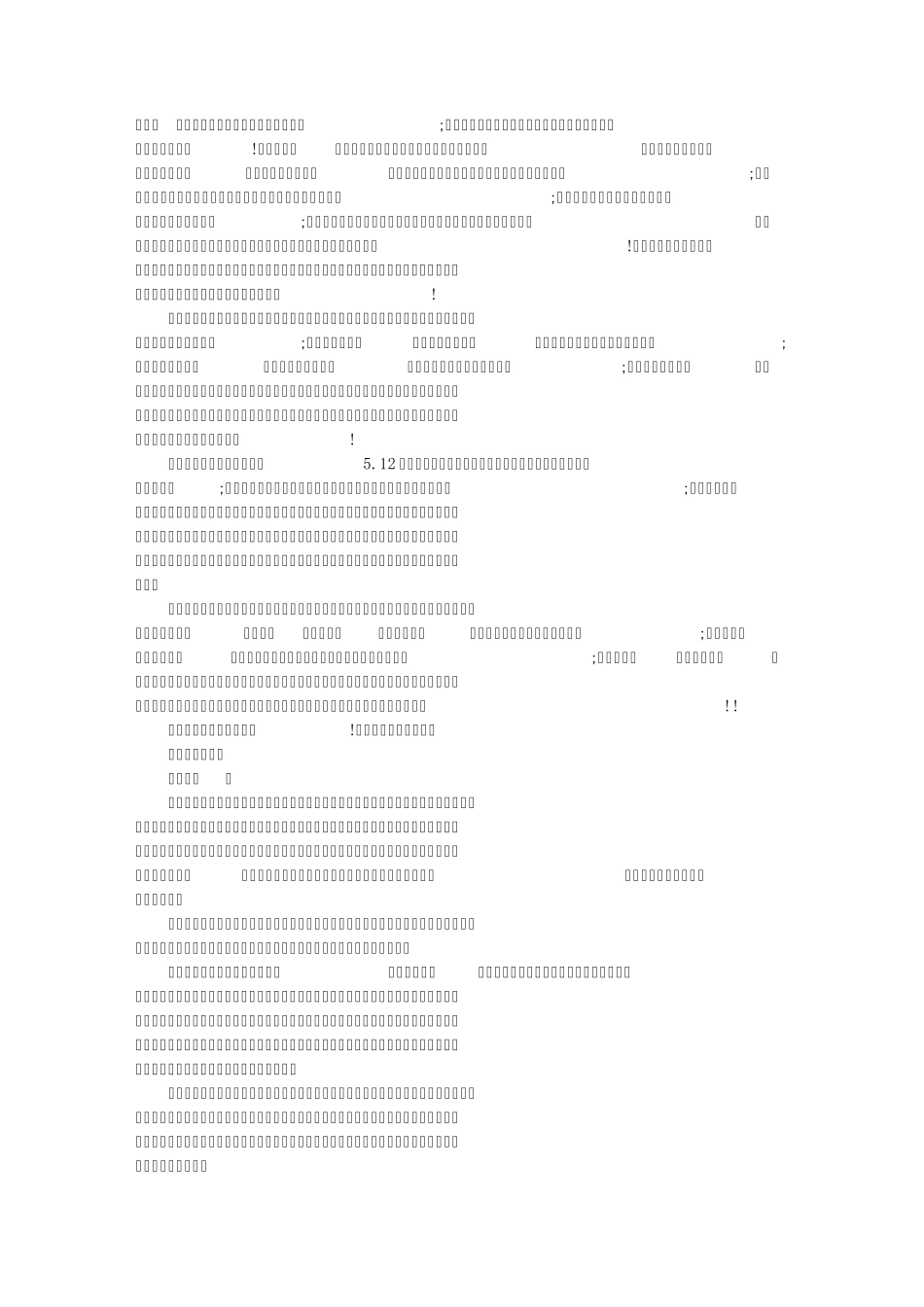 大学生感恩励志演讲视频_第3页