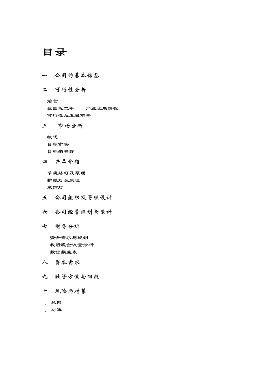 大学生挂科两全型保险的可行性_第2页