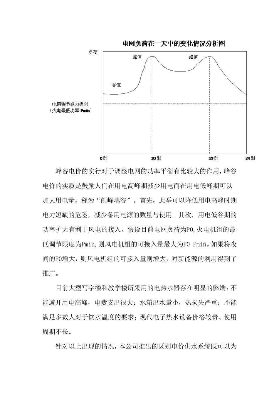 大学生挑战杯创业计划书样本_第3页