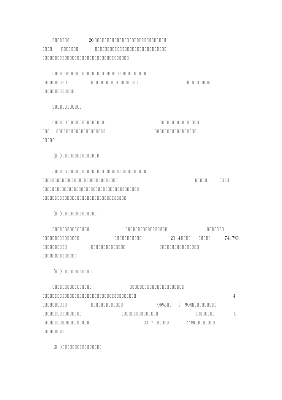 大学生旅游市场现状分析_第2页