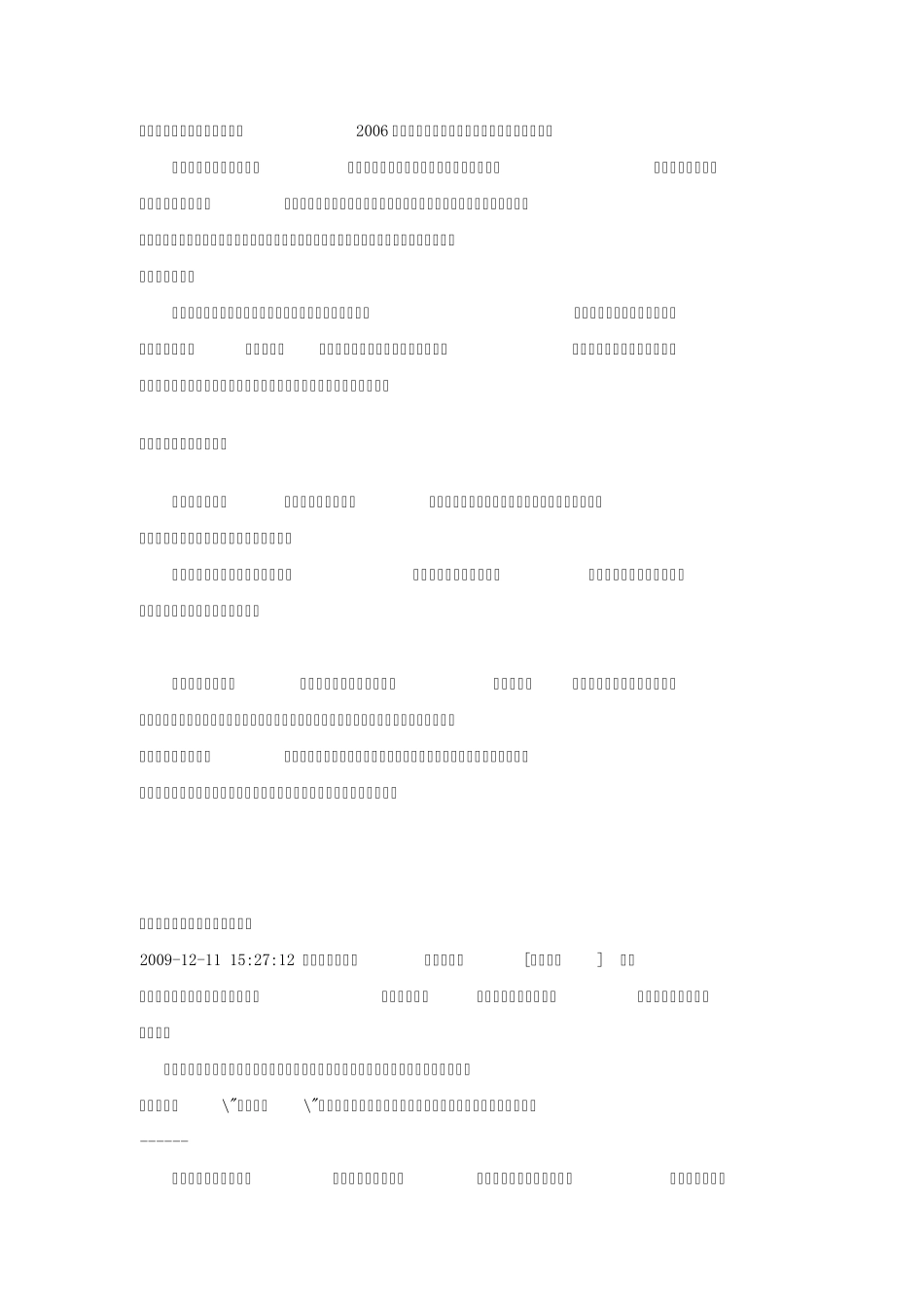 大学生活的个人总结_第3页