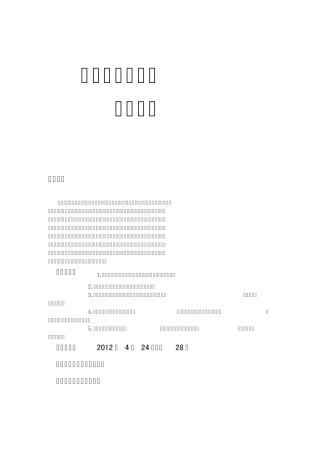 大学生消费观念的调查报告