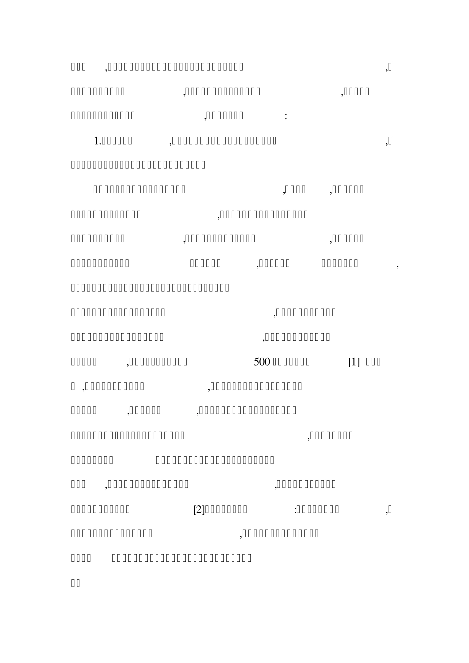 大学生生态文明的重要性_第2页