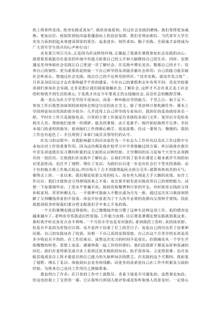大学生社会实践总结5000字
