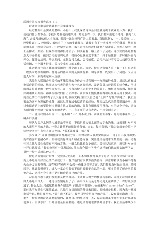 大学生社会实践报告2000字(篇)