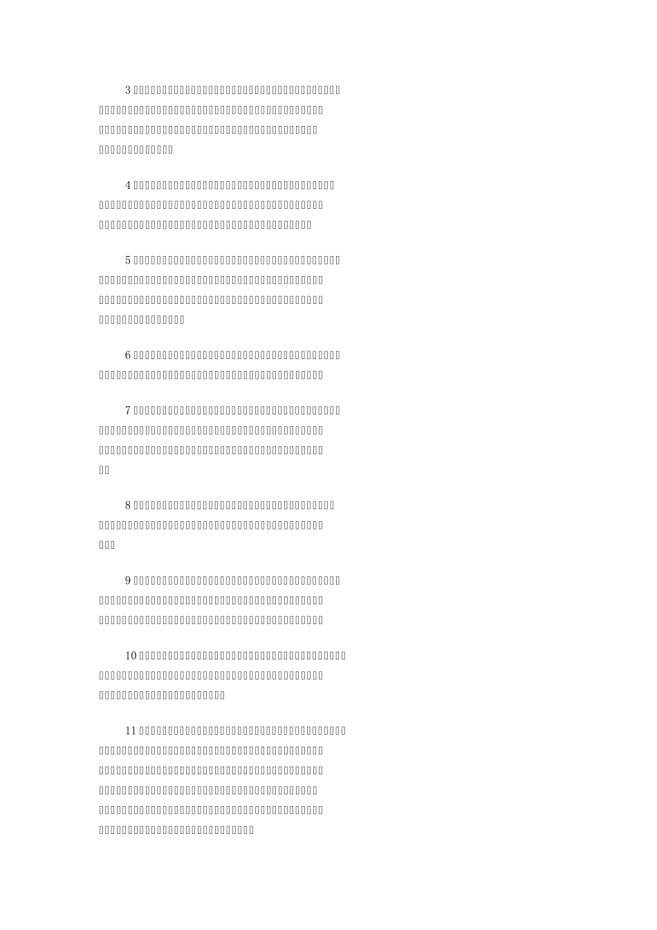 大学生社会实践报告《思想道德修养与法律基础》与《大学生职业发展与就业指导》课自主学习_第3页