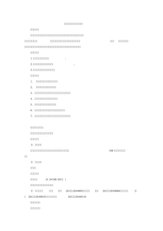 大学生网上购物情况调查方案