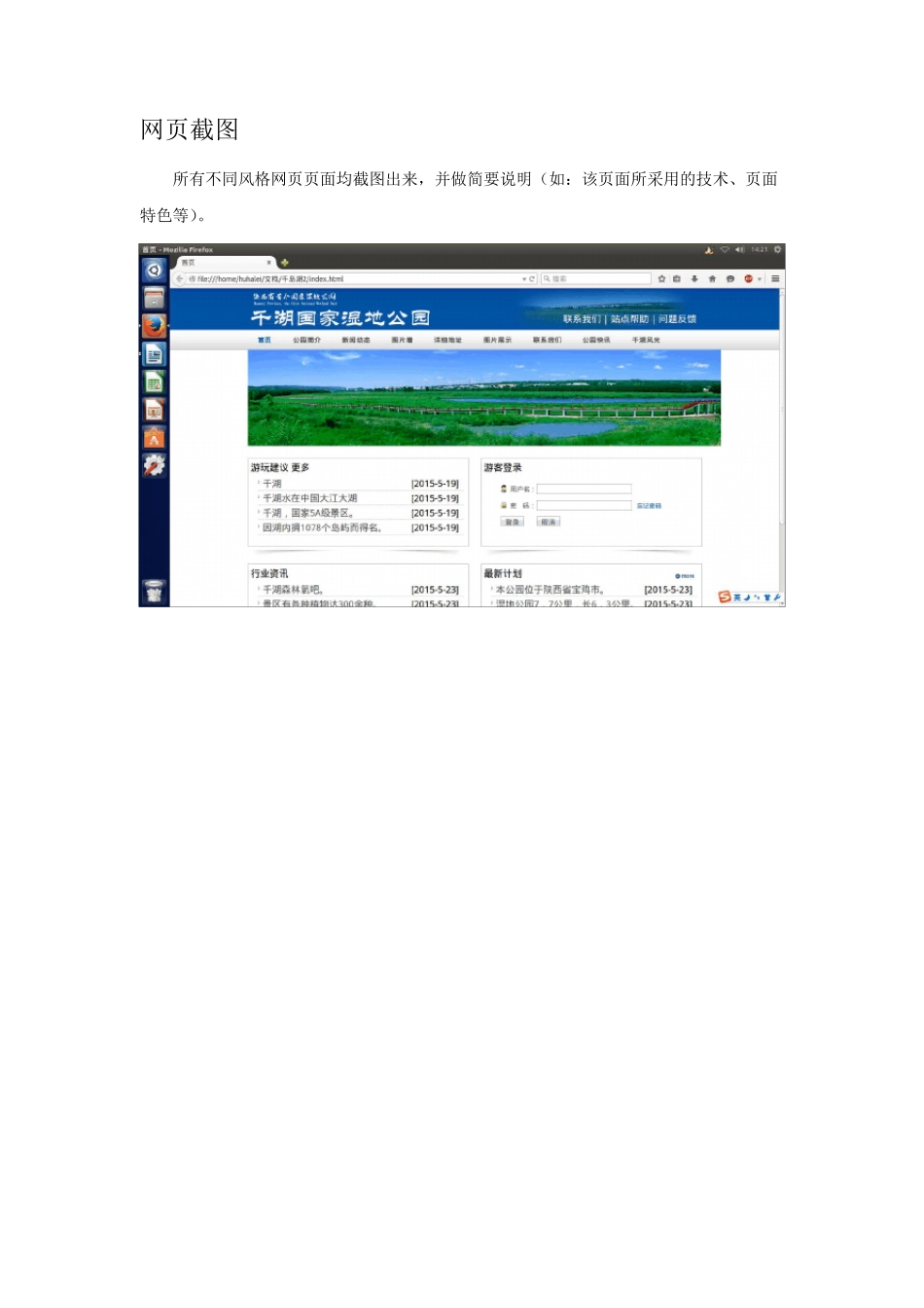 大学生网页设计大作业(web)_第3页