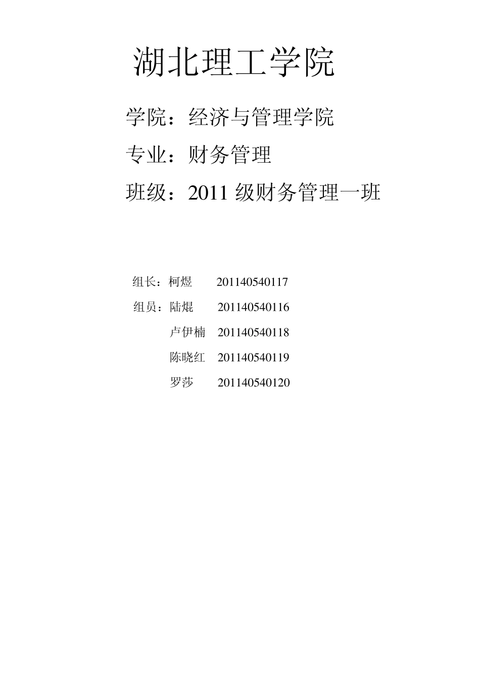 大学生考研意愿调查方案_第1页