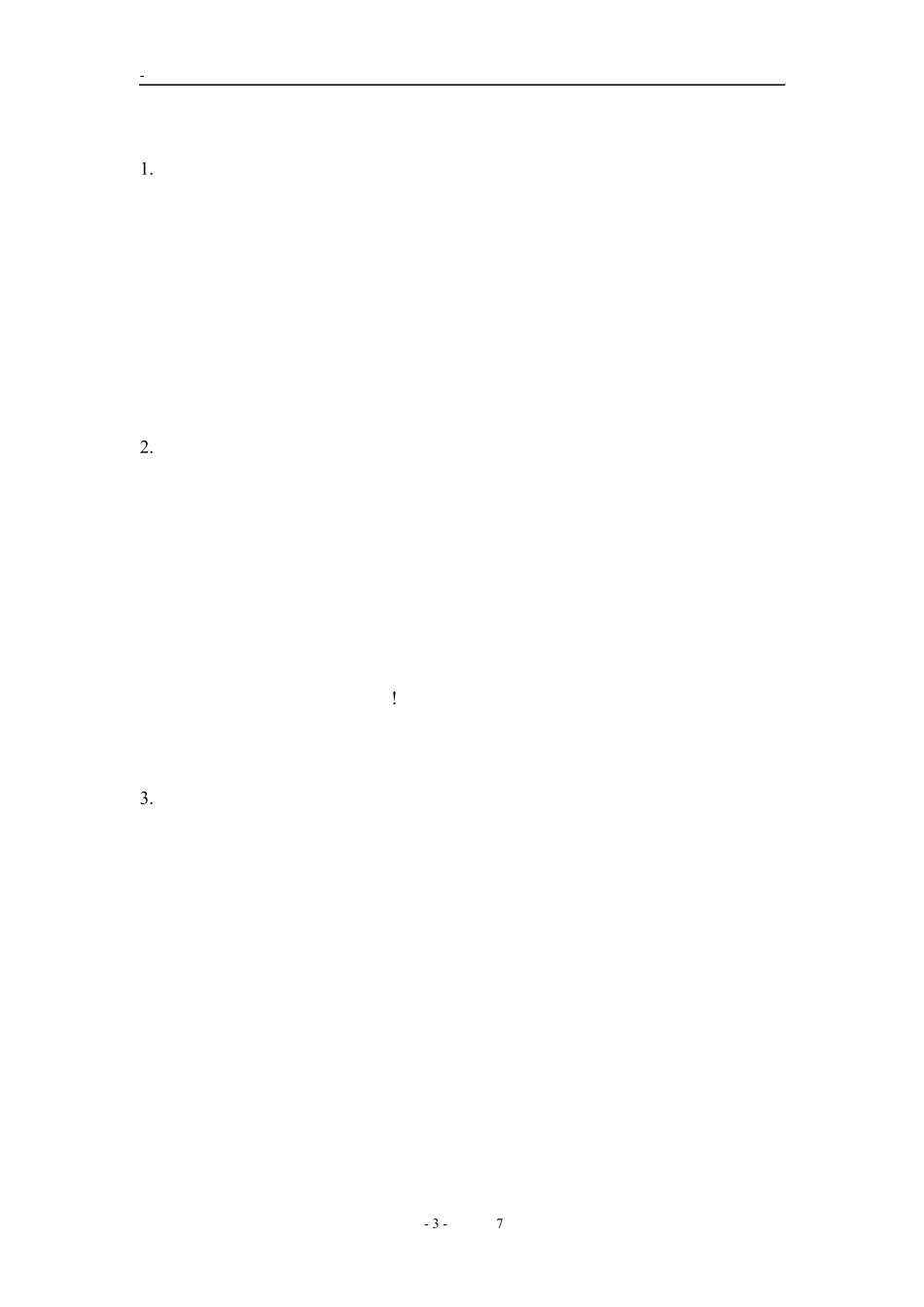 大学生职业生涯规_第3页