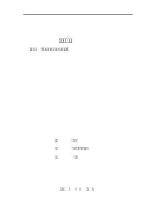 大学生职业生涯规