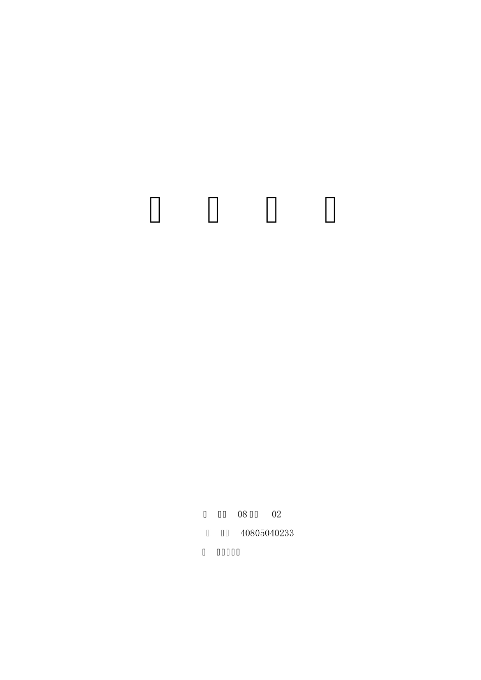 大学生苏宁实习日记30篇范文_第1页