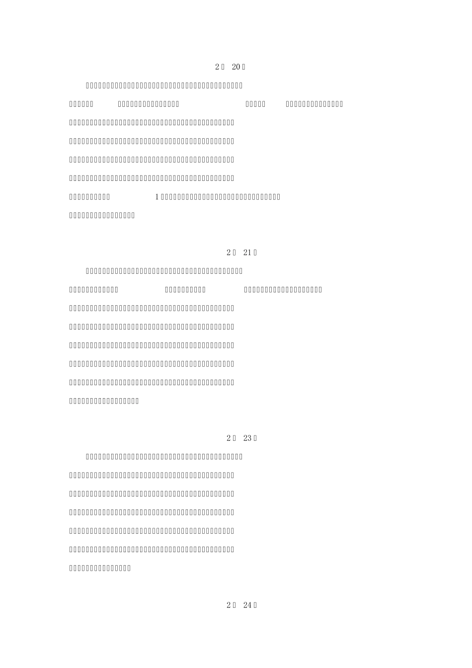 大学生苏宁实习日记30篇范文_第2页