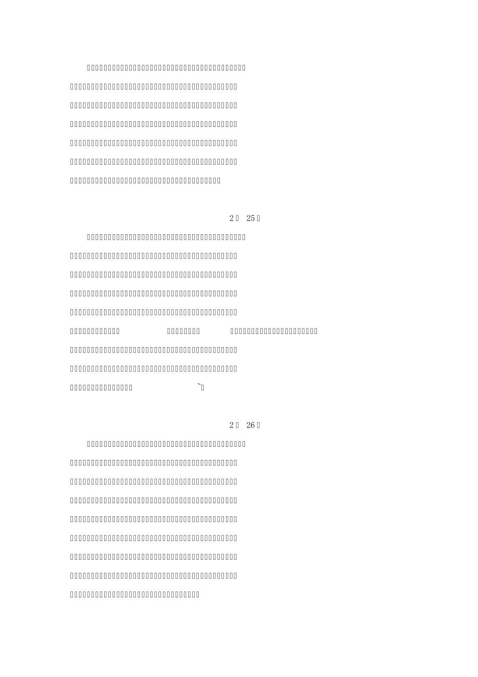 大学生苏宁实习日记30篇范文_第3页