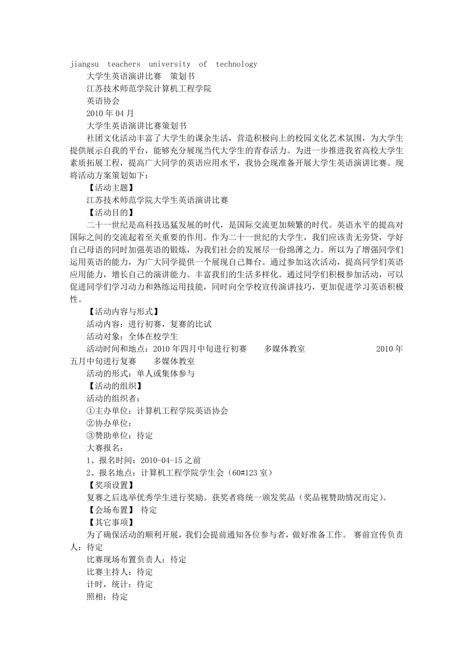 大学生英语演讲比赛的意义_第1页