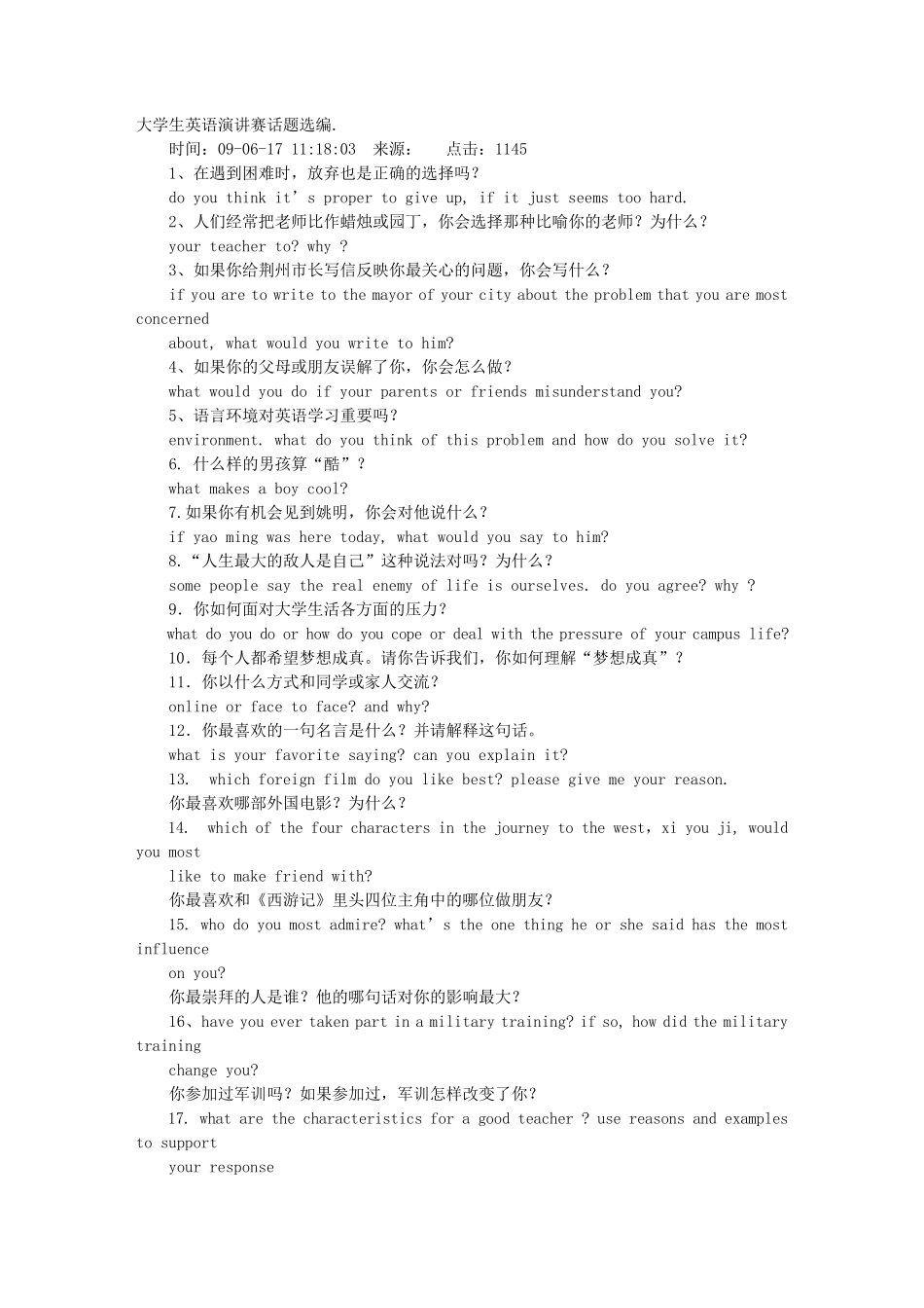 大学生英语演讲题目_第1页