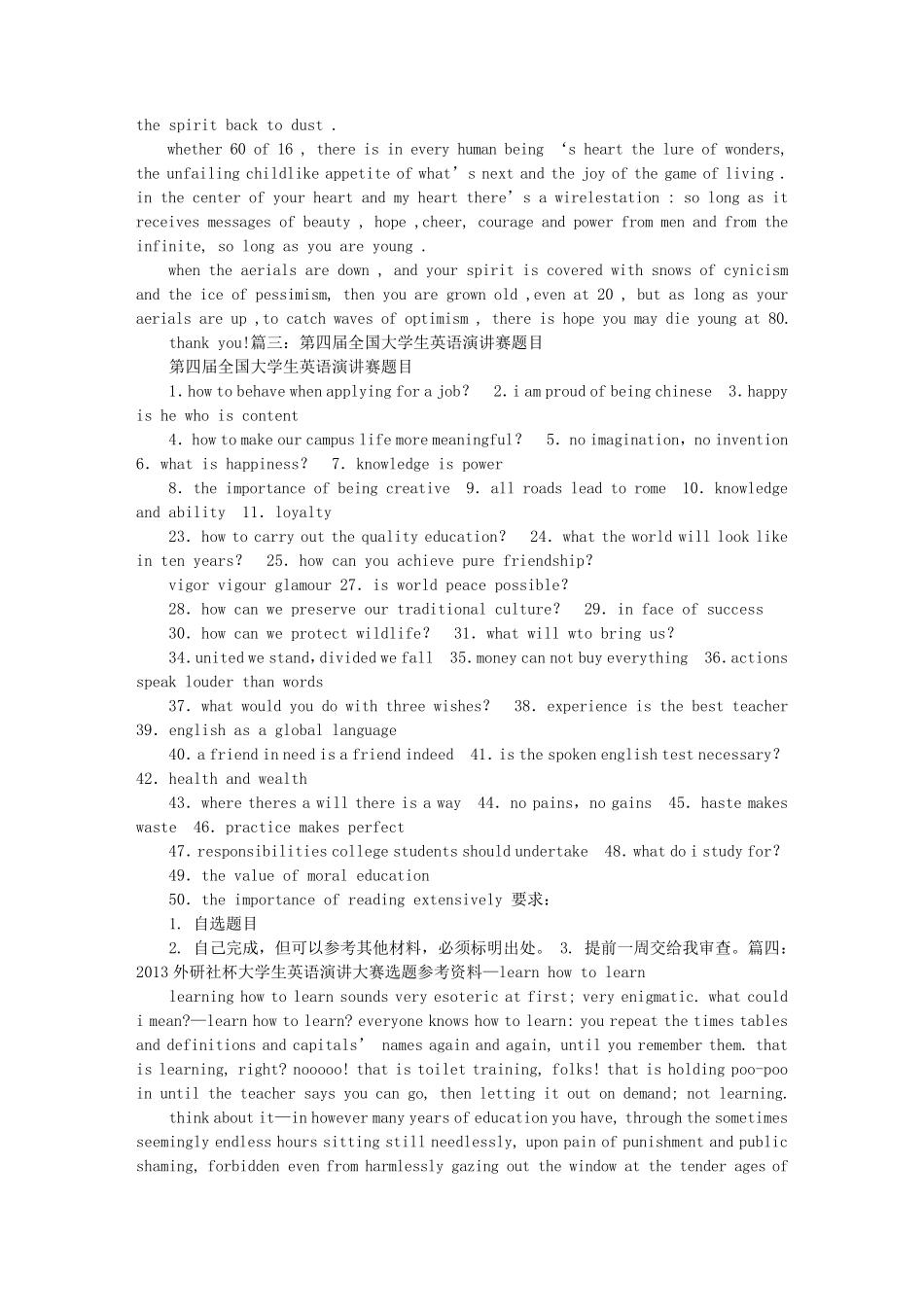 大学生英语演讲题目_第3页