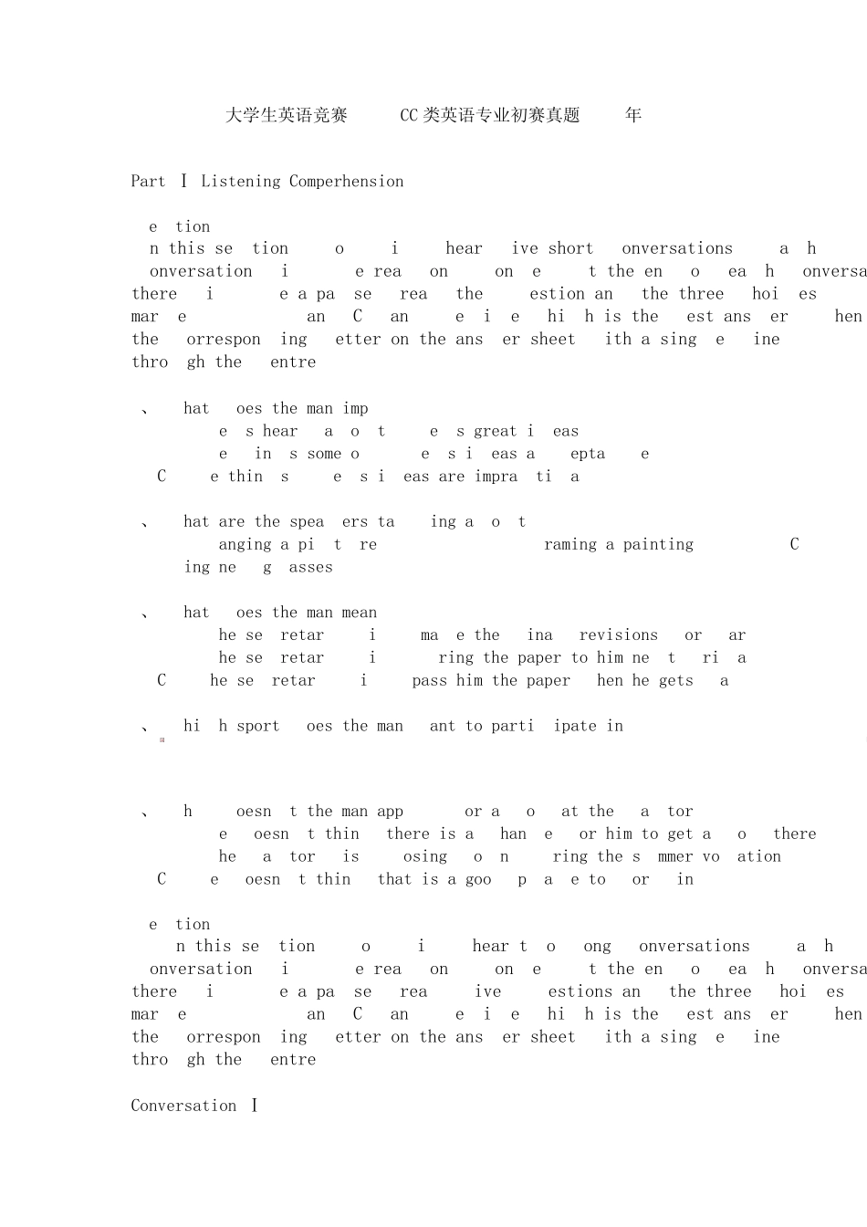 大学生英语竞赛B类英语专业初赛真题及答案_第1页