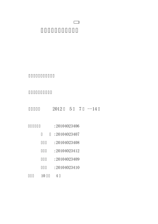 大学生食堂就餐调查报告