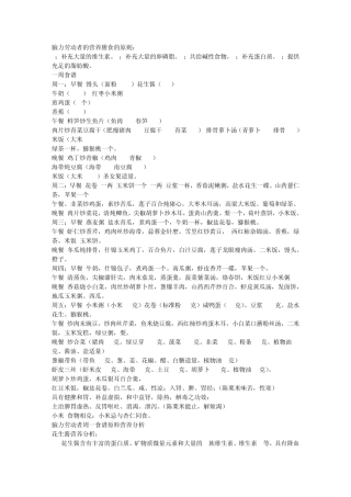 大学生食谱完全版