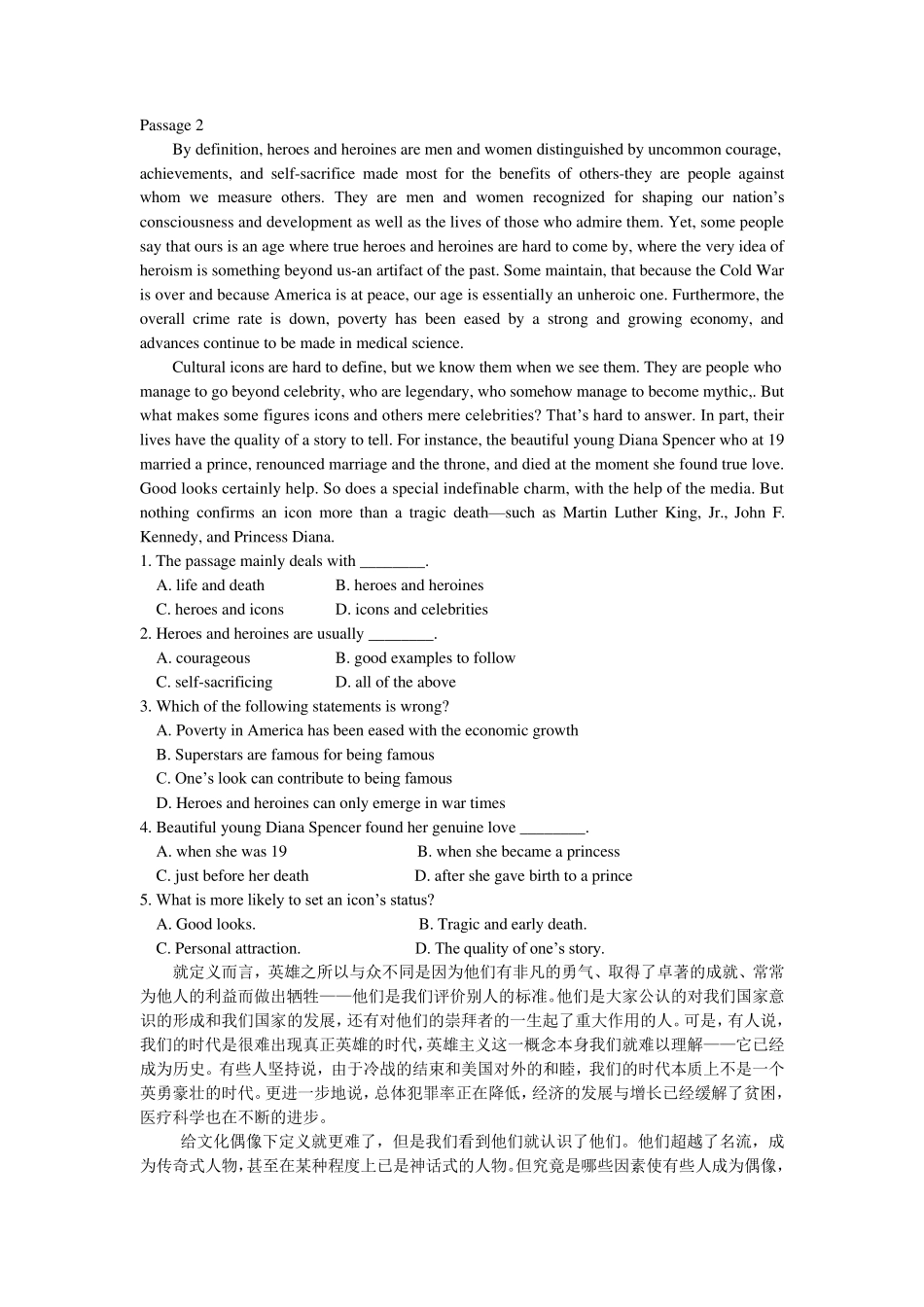 大学英语(B)阅读理解练习题及答案_第3页