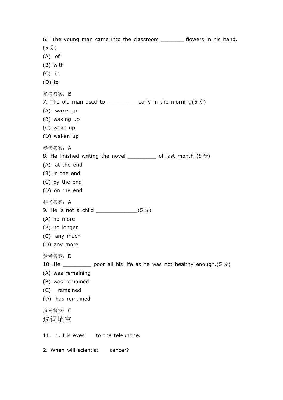 大学英语1(高起专)阶段性作业及答案中国地质大学_第2页