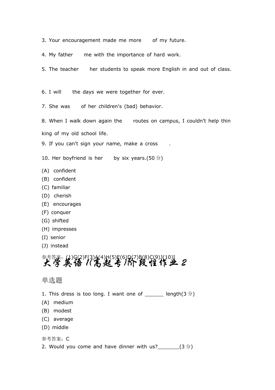 大学英语1(高起专)阶段性作业及答案中国地质大学_第3页