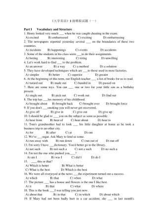 大学英语1级模拟试题