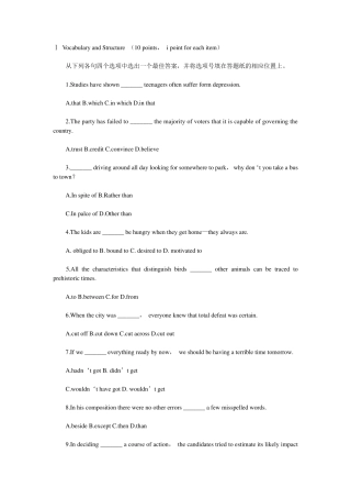 大学英语1试卷及答案