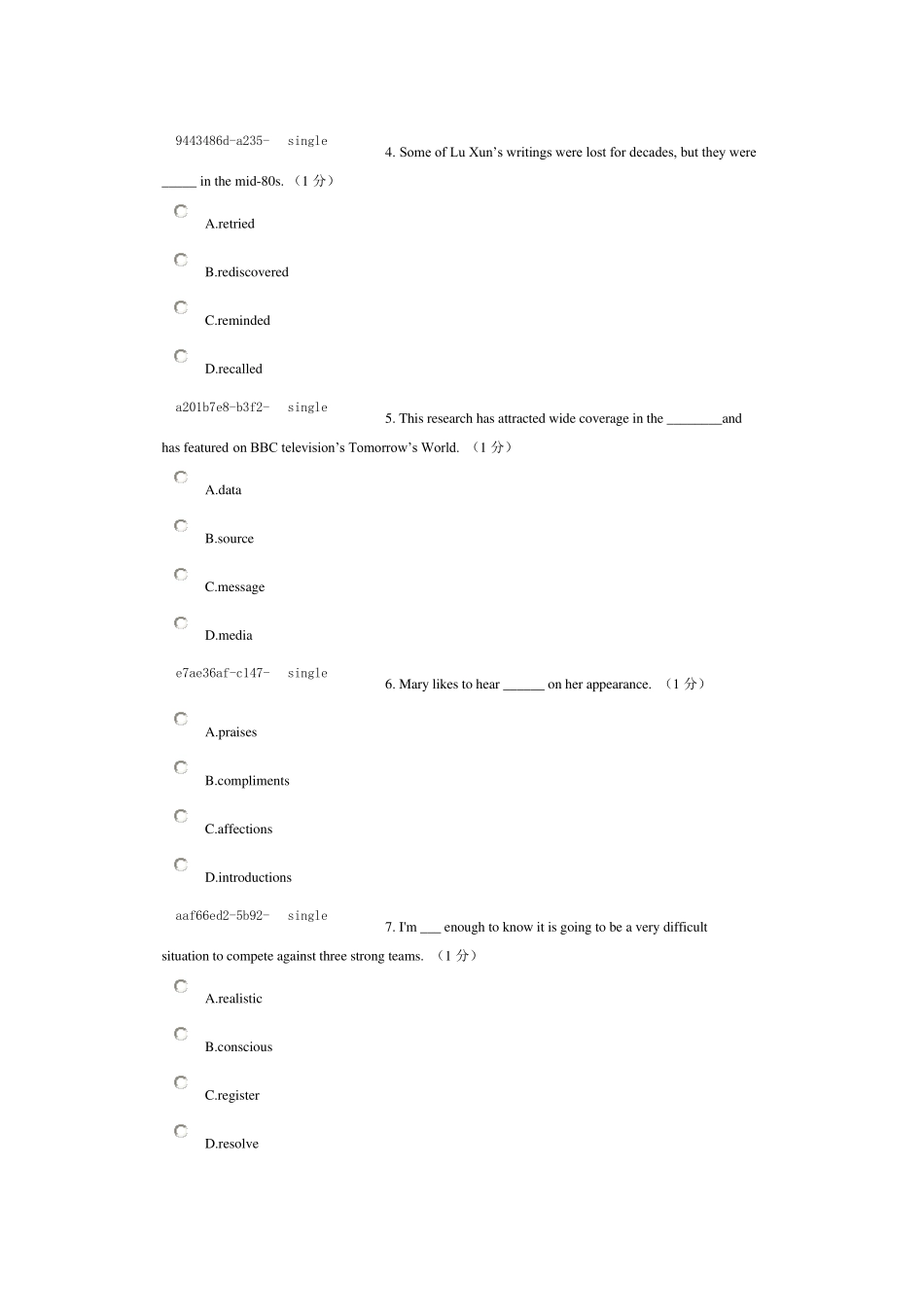大学英语2期末考试模拟试题_第2页