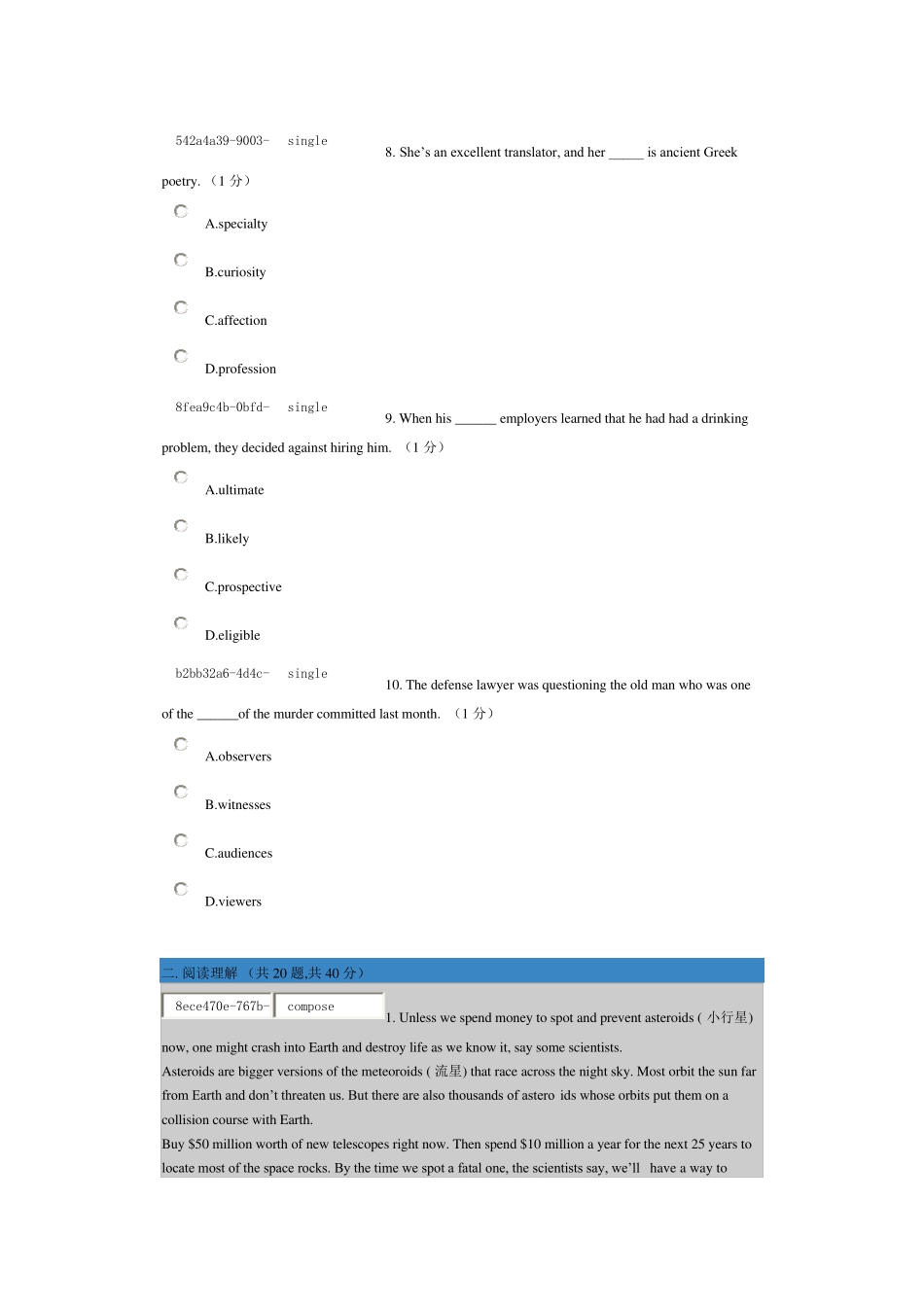大学英语2期末考试模拟试题_第3页