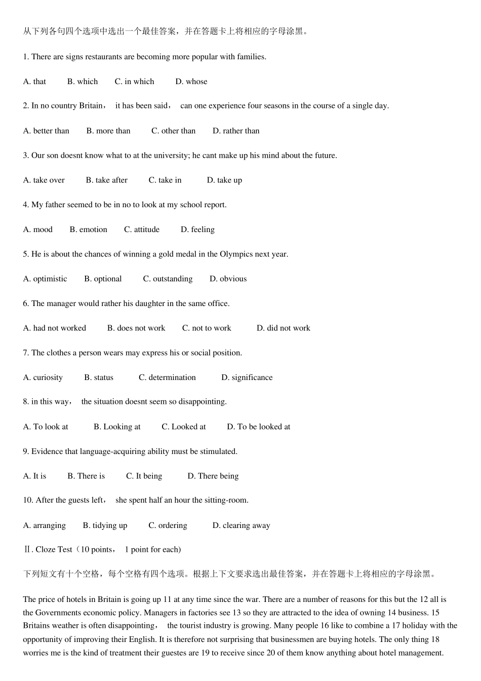 大学英语2试卷及答案_第1页