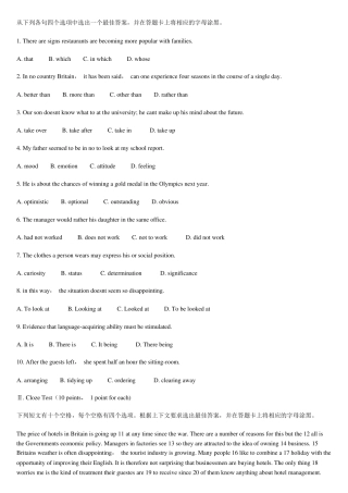 大学英语2试卷及答案