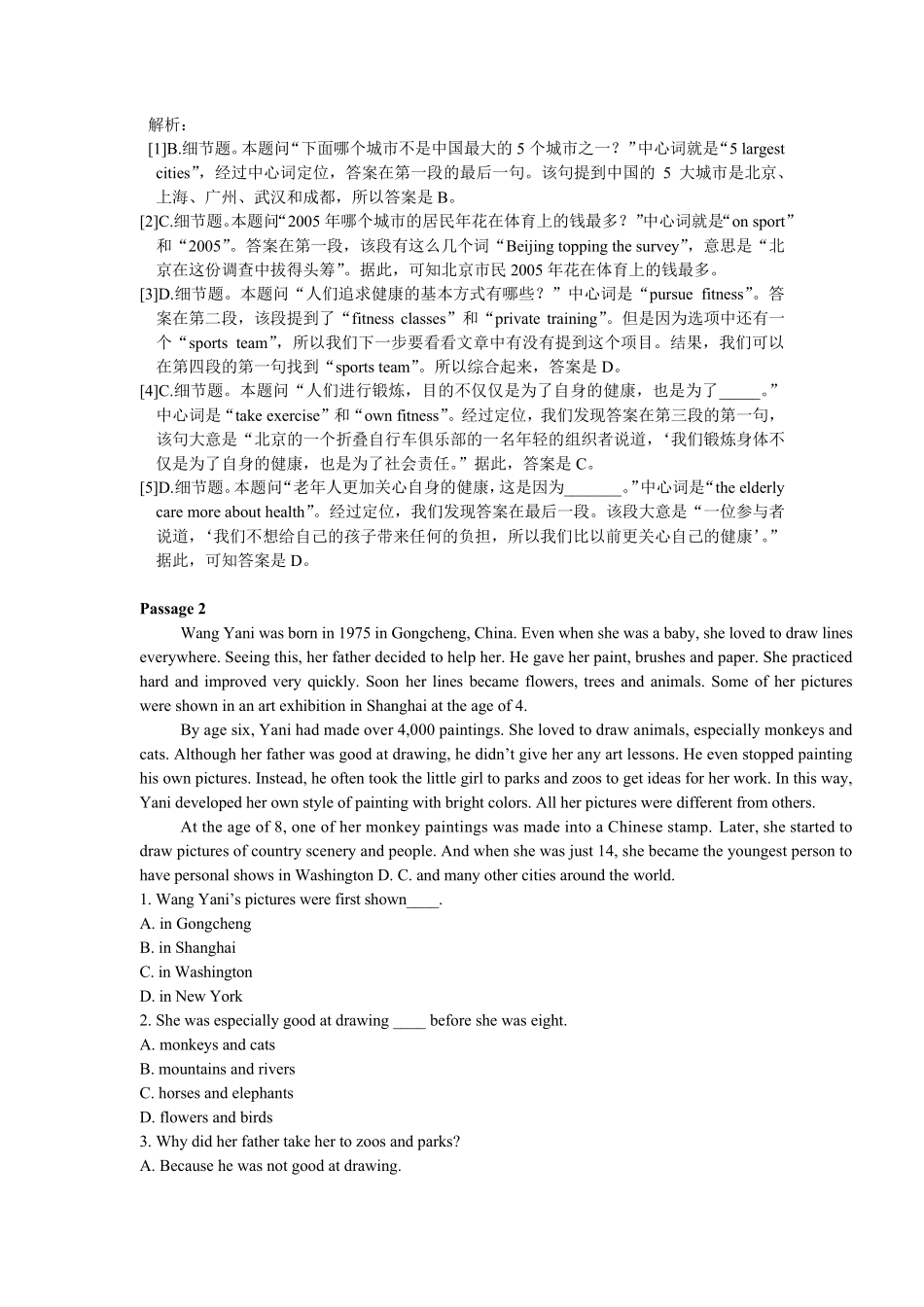 大学英语2阅读理解练习题_第2页