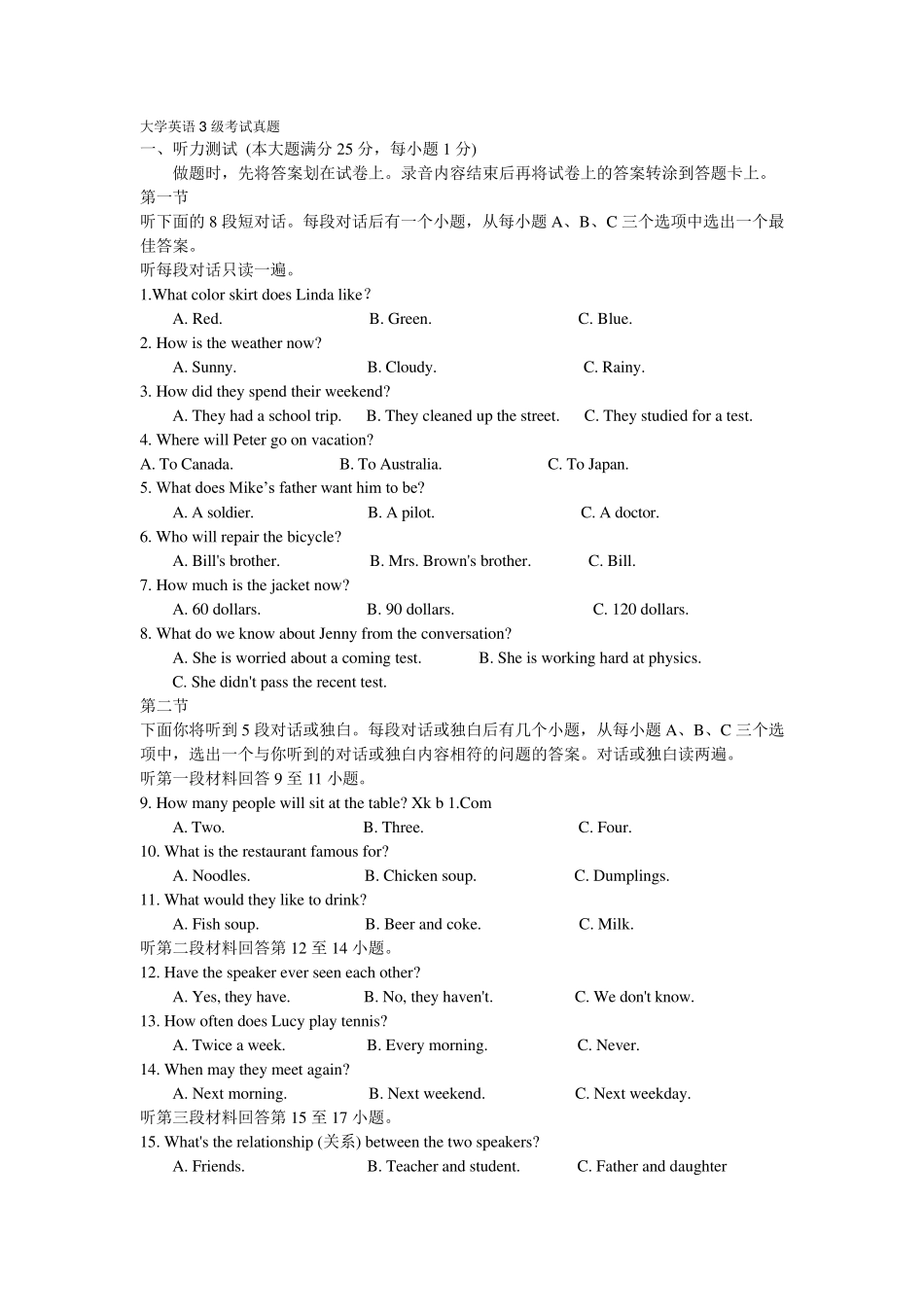 大学英语3级考试真题_第1页