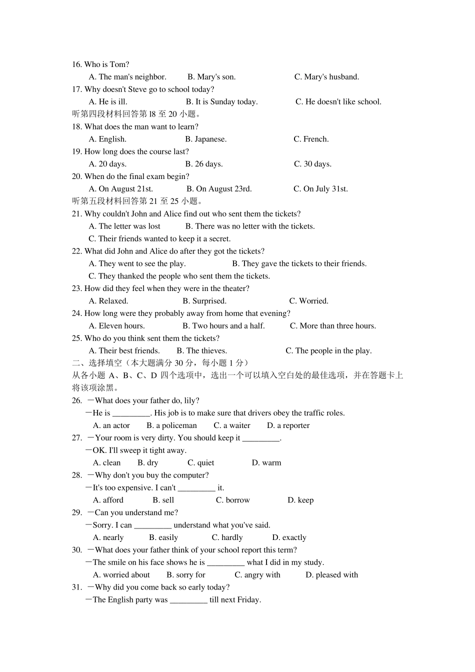 大学英语3级考试真题_第2页